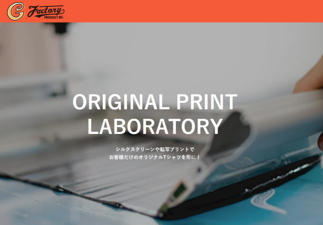 UnitedAthleやPrintstarなど多くのブランドを取り扱っています